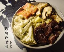 高潮腊肉饭