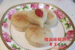 猪油麻糍饼