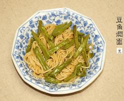 豆角焖面