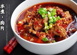 水煮肉片