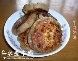 羊肉馅饼