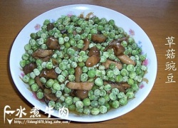 草菇豌豆