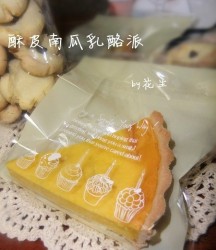 酥皮南瓜乳酪派