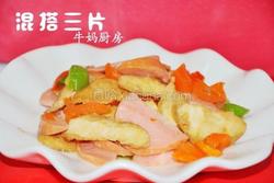 混搭三片