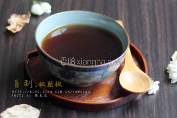 自制板蓝根