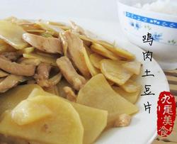 鸡肉土豆片