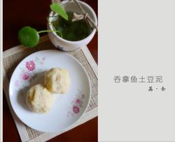 吞拿鱼土豆泥