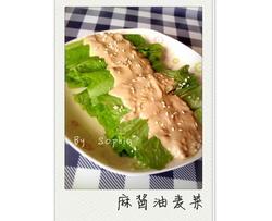 麻酱油麦菜