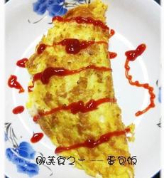 蛋包饭