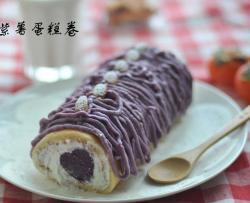 紫薯心心蛋糕卷