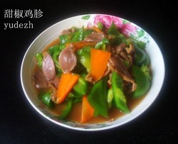 甜椒鸡胗