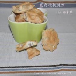 蛋白核桃脆饼