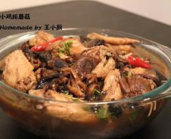 东北名菜小鸡炖蘑菇