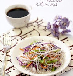 豆角炒米线