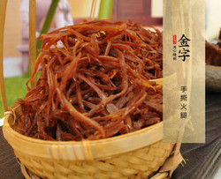 手撕火腿