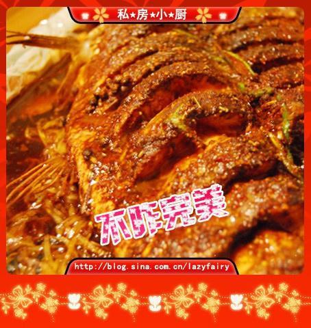 烤鱼
