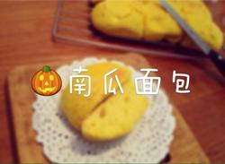南瓜面包