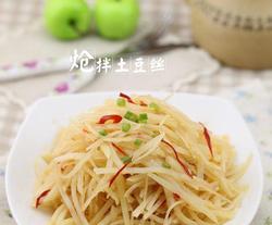 炝拌土豆丝