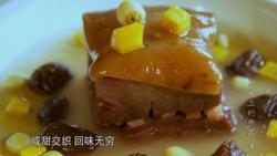 蜜汁火方