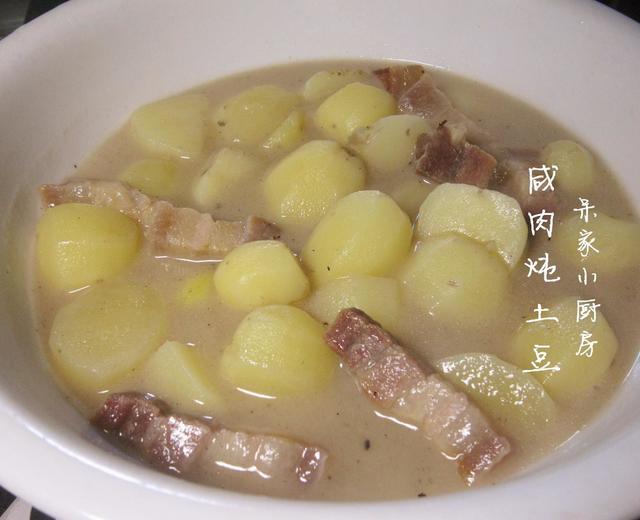 咸肉土豆