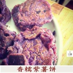 香糯紫薯饼