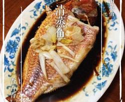 清蒸鱼