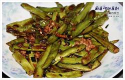 干煸四季豆
