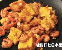 糖醋日本豆腐