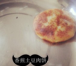 香煎土豆肉饼