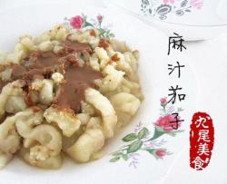 麻汁茄子