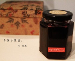 车厘子果酱