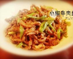 小椒牛肉丝