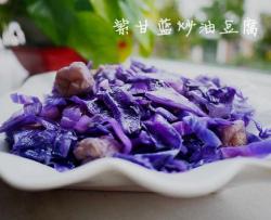 紫甘蓝炒油豆腐