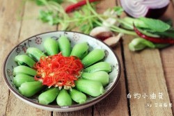 白灼小油菜