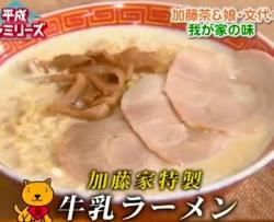 牛乳ラーメン