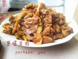 葱爆羊肉