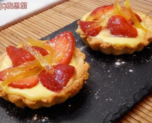 百香果草莓挞