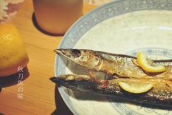 秋刀魚の味