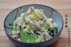 土豆沙拉