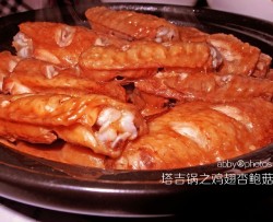 塔吉锅之鸡翅杏鲍菇