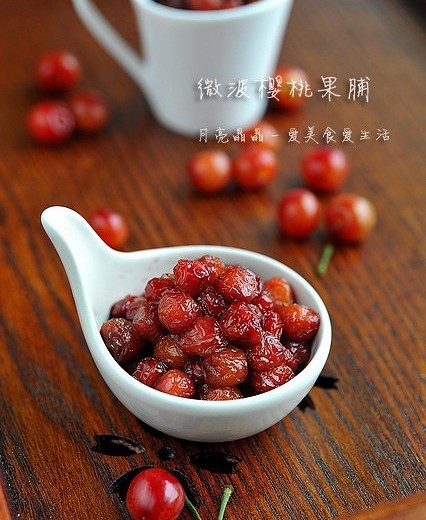 微波樱桃果脯