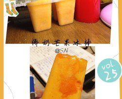 芒果椰奶冰棒