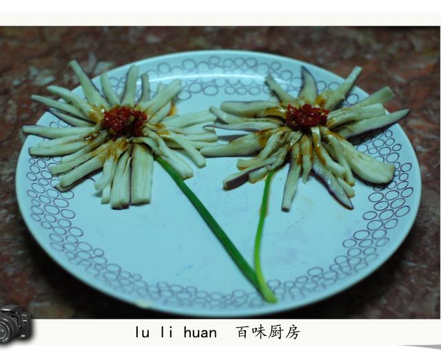 花茄子