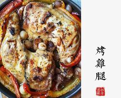 烤烤烤烤小鸡腿