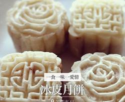 冰皮月饼