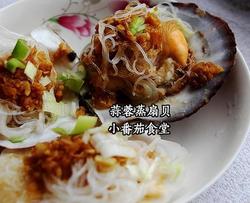 鲜甜的滋味,蒜蓉蒸扇贝