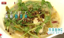 麻椒酸菜鱼