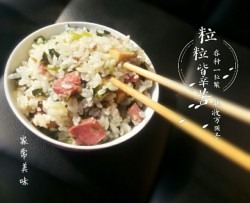 香菇咸肉青菜饭