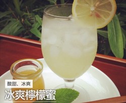 冰爽柠檬蜜