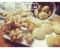 琅琊榜美食:榛子酥